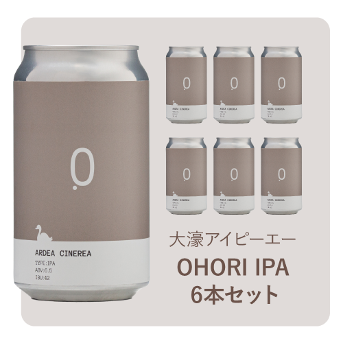 OHORI IPA 6本セット