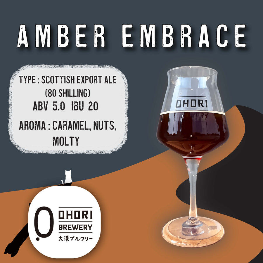 AMBER EMBRACE / Scottish Export Ale 12本セット
